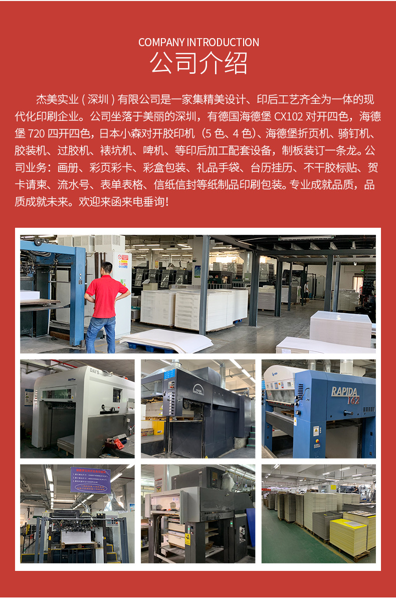 企業(yè)宣傳畫冊印刷廠家產(chǎn)品設(shè)計廣告宣傳冊說明書折頁海報印刷