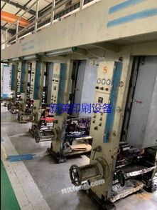 浙江二手印刷設(shè)備供應(yīng)圖片信息 浙江二手印刷設(shè)備出售圖片信息 二手印刷設(shè)備供求圖片欄目