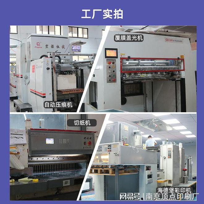 如何甄選優質的南京印刷廠印刷耗材