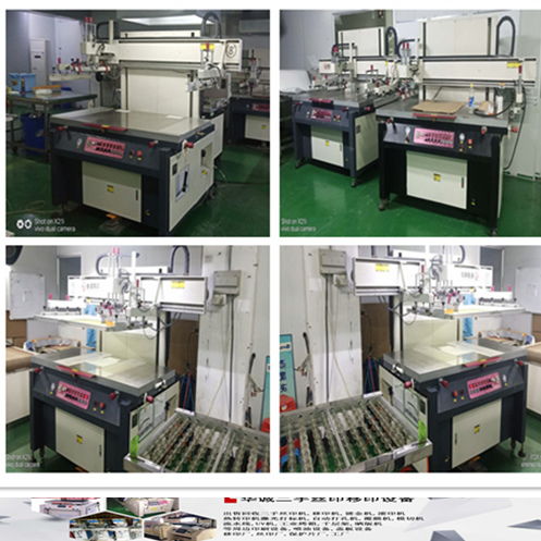 二手絲印設備及印刷耗材一站式出售與回收服務